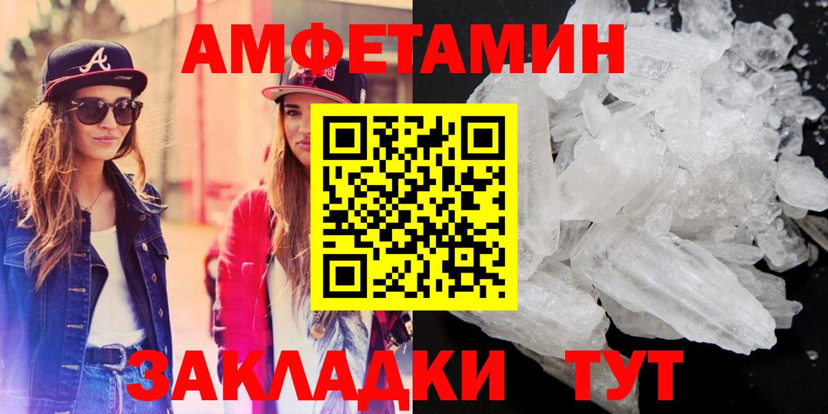 АМФЕТАМИН Розовый Ковров