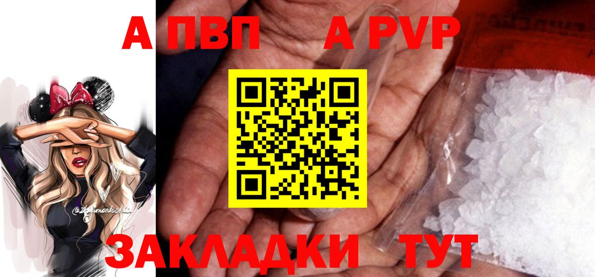 APVP мука  APVP СК КРИС  даркнет сайт  A PVP  Ковров  Alfa_PVP мука  Вход с VPN 