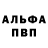 Первитин пудра David Boril