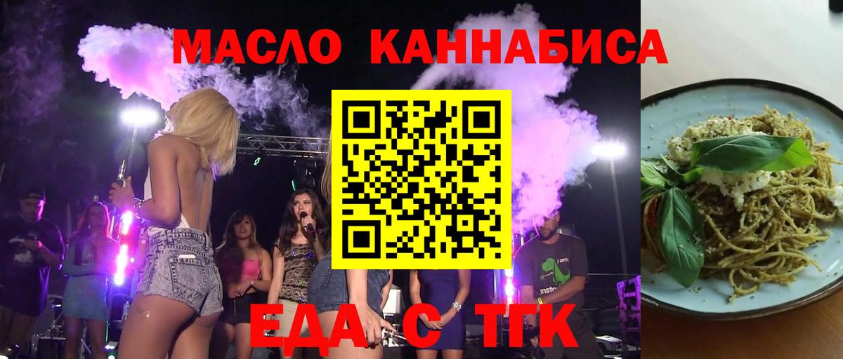 Печенье с ТГК марихуана  Вход с VPN  Ковров 