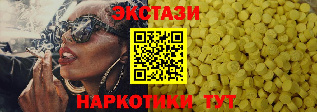 Ecstasy DUBAI  Вход с VPN  ЭКСТАЗИ Philipp Plein  Экстази  darknet телеграм  Ковров 