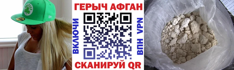 ГЕРОИН афганец  хочу   Ковров 