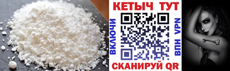 Кетамин VHQ  где продают   Ковров 