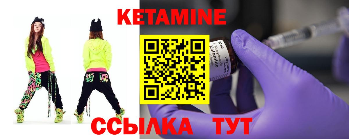 КЕТАМИН VHQ  Вход с VPN  Ковров  КЕТАМИН ketamine 