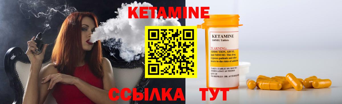 Кетамин ketamine Ковров