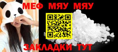 мефедрон мука Конаково