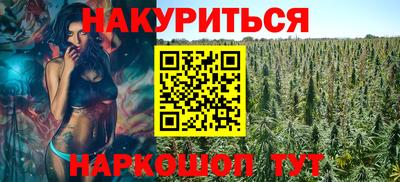 марихуана Комсомольск-на-Амуре