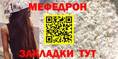 мефедрон мука Конаково