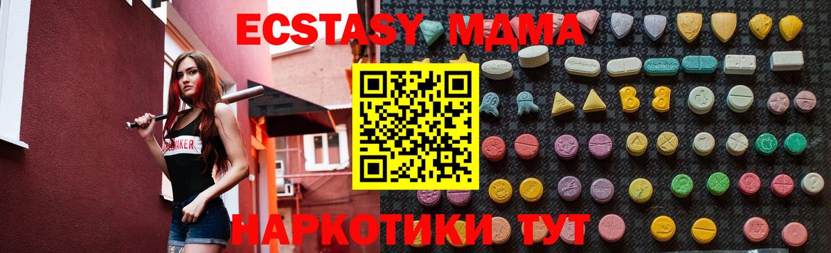Ковров  MDMA  Вход с VPN  MDMA VHQ 