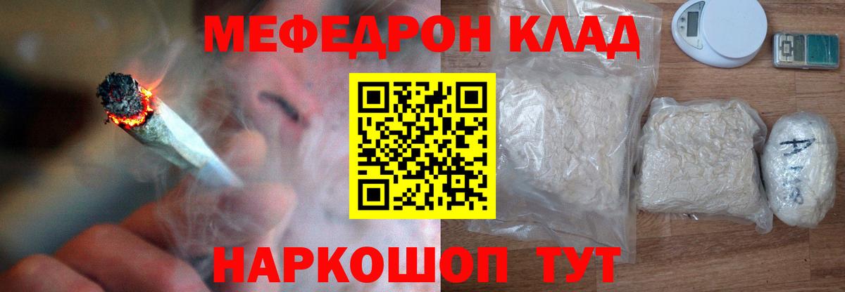 Меф мяу мяу кристаллы Ковров