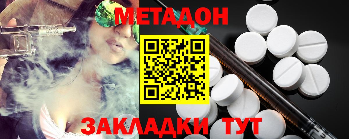 МЕТАДОН кристалл  сайты даркнета формула  Ковров  МЕТАДОН мёд  Вход с VPN 