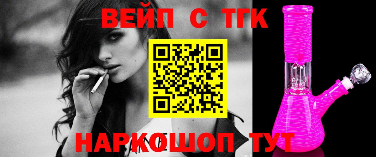 ТГК THC oil  ТГК вейп  Ковров  Вход с VPN 