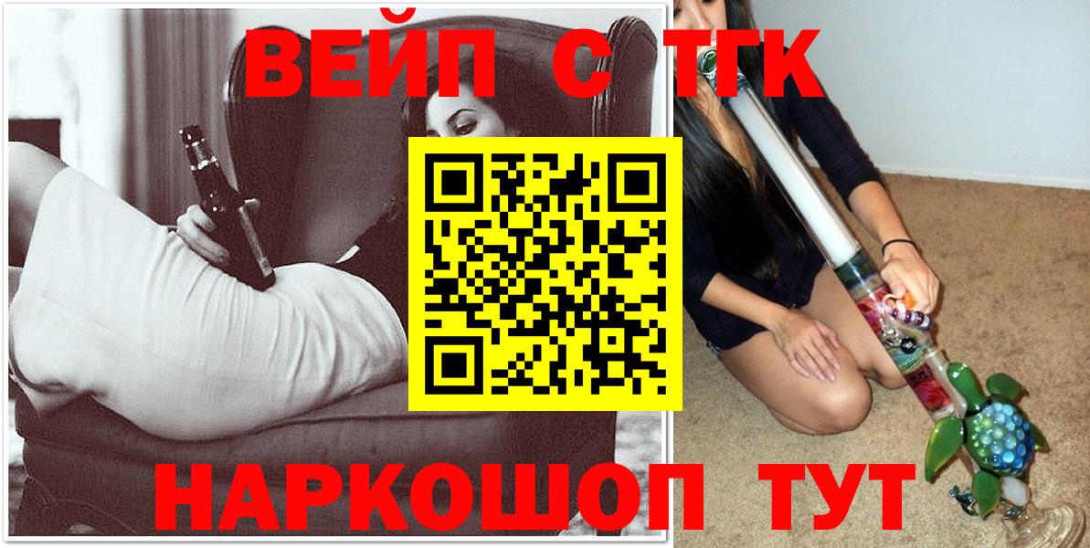 ТГК вейп с тгк Ковров